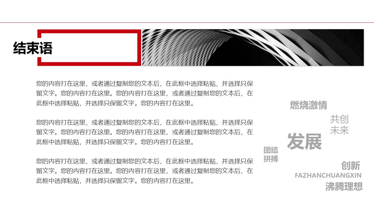 年终总结 (4).pptx